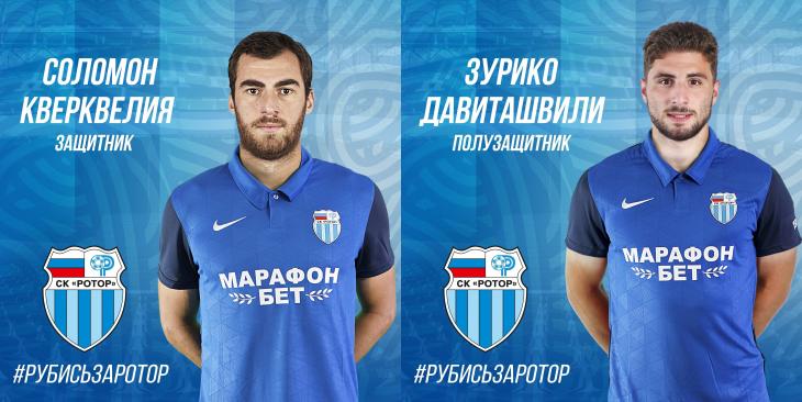 Ротор подписал двух новичков