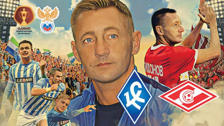 Крылья Советов Спартак Москва