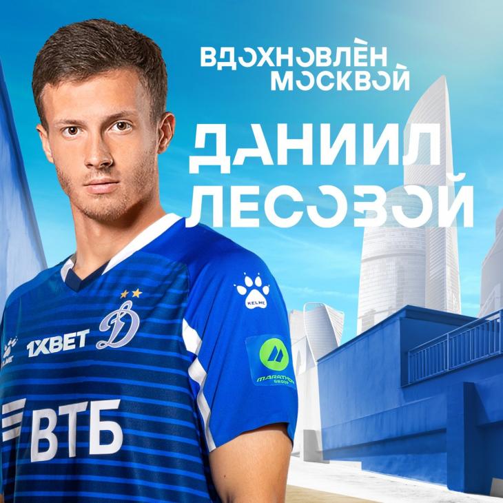 Даниил Лесовой