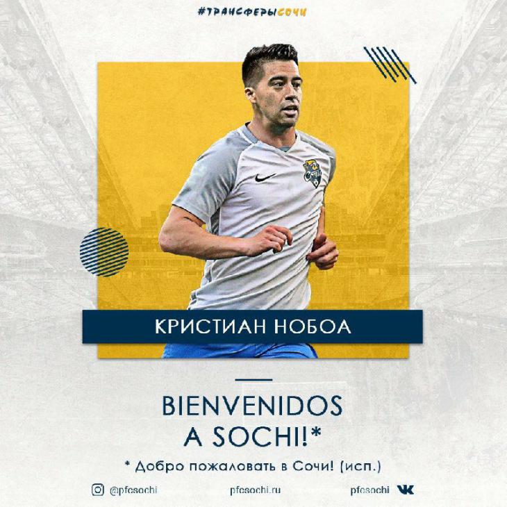 Кристиан Нобоа