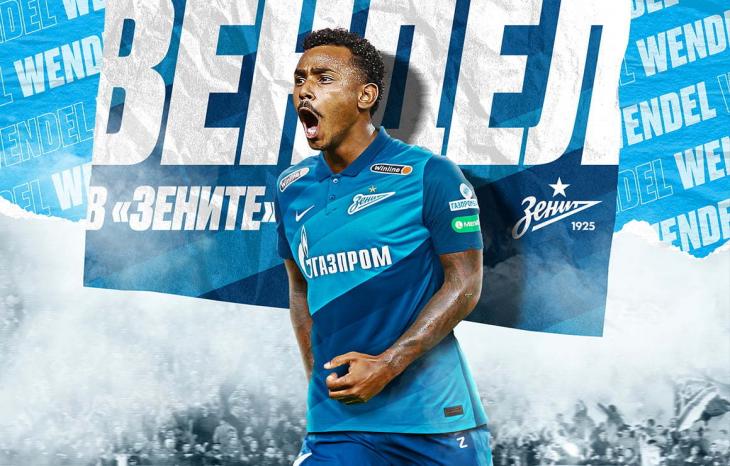 Вендел