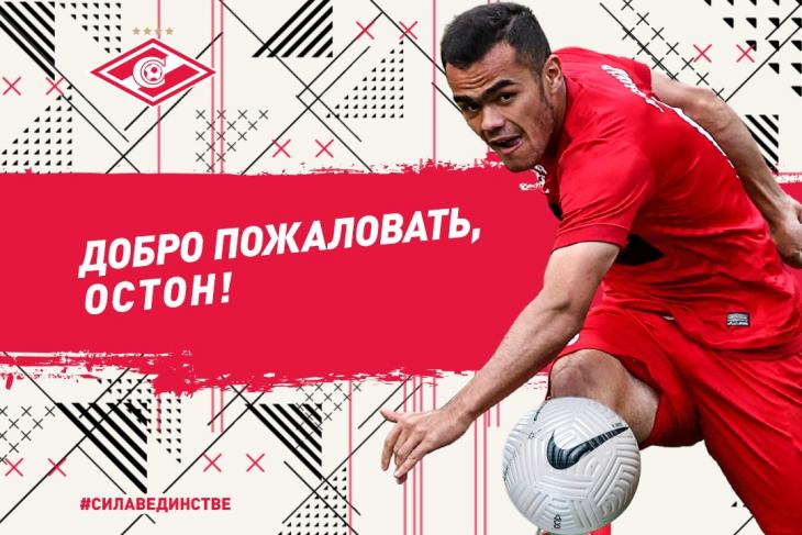 Остон Урунов перешел в Спартак
