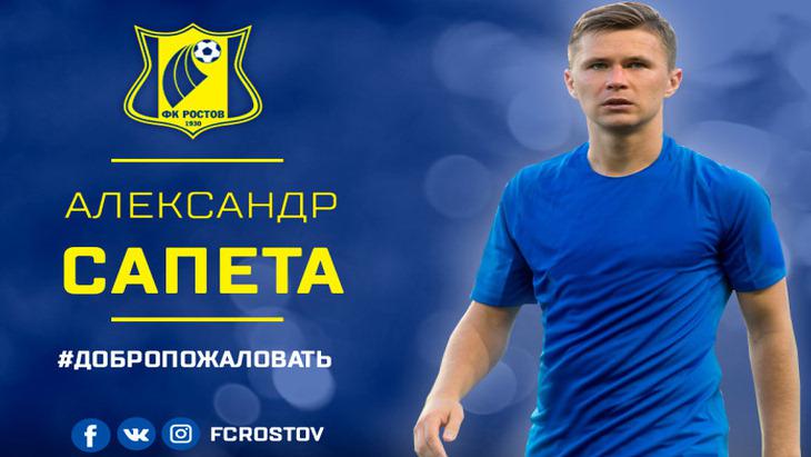 Сапета