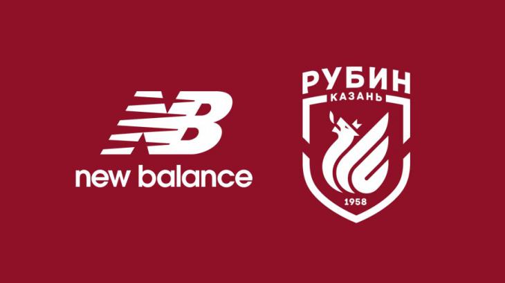 Рубин и New Balance