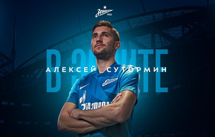 Алексей Сутормин