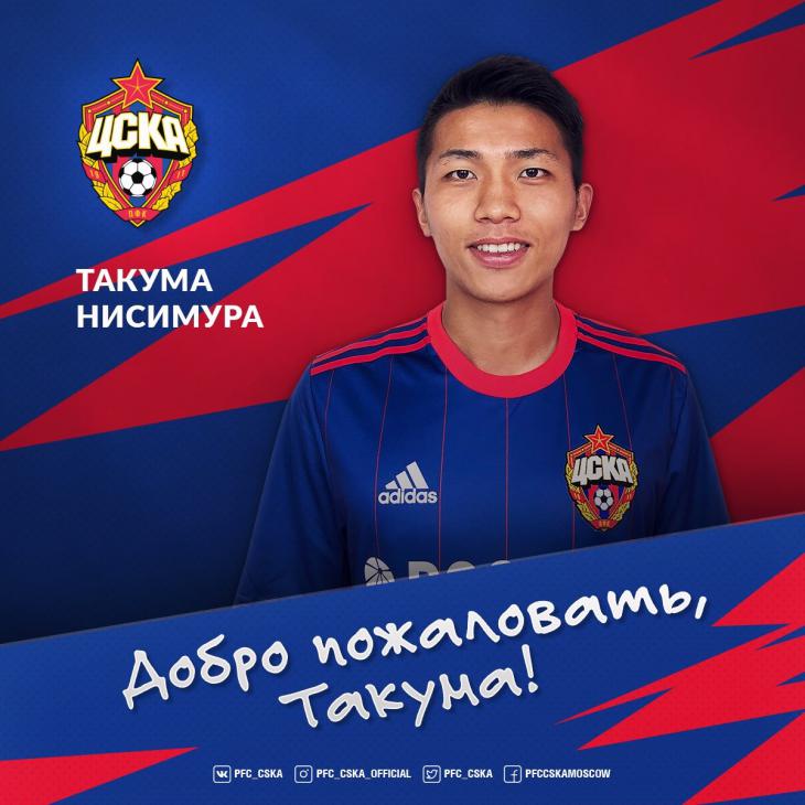 Такума Нисимура