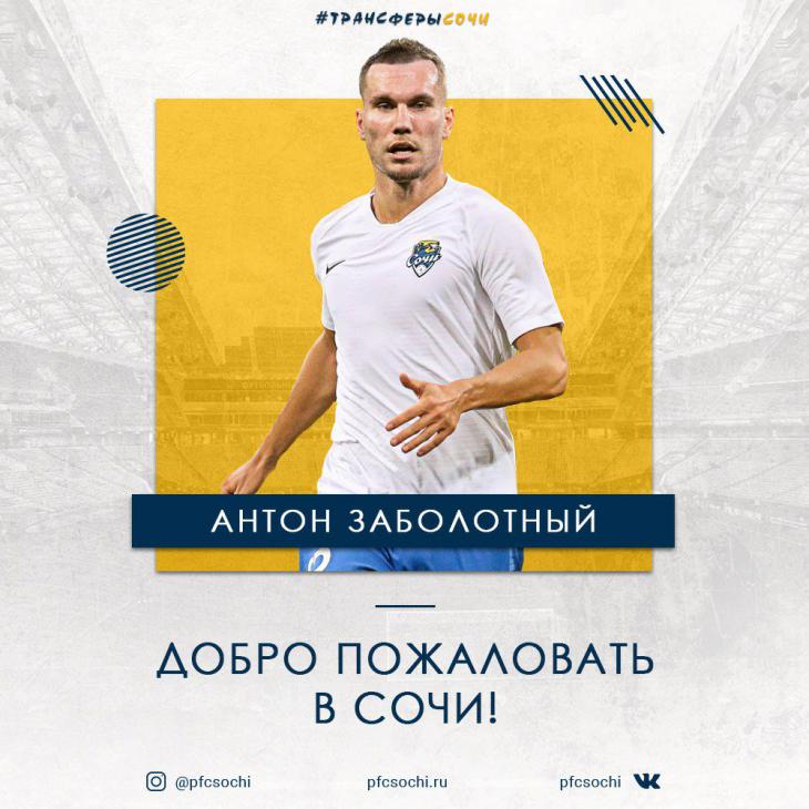 Антон Заболотный