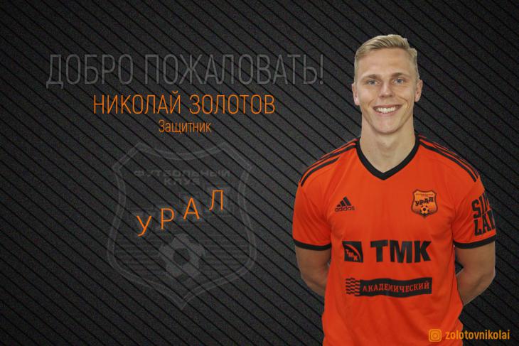 Николай Зотов