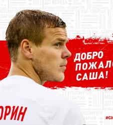 Александр Кокорин
