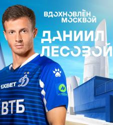 Даниил Лесовой