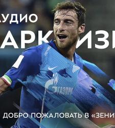 Клаудио Маркизио